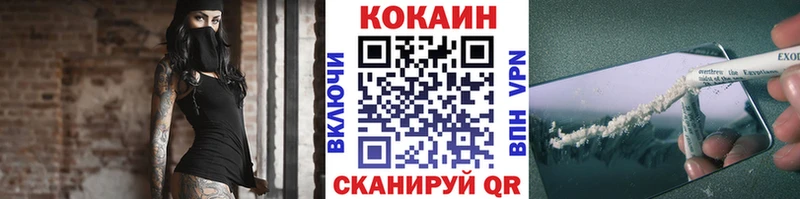 Cocaine VHQ  купить наркотик  Крым 