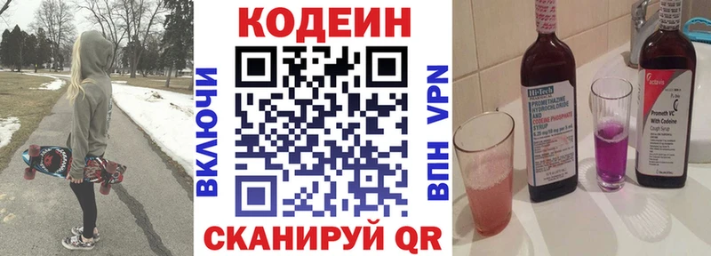 как найти   Крым  Кодеиновый сироп Lean напиток Lean (лин) 