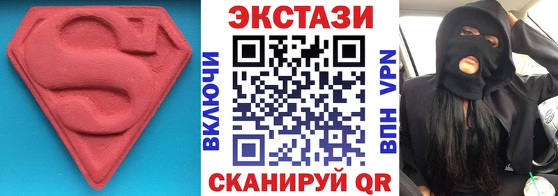 Экстази VHQ  МЕГА сайт  Крым 