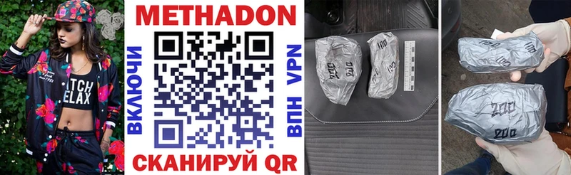 МЕТАДОН мёд  Крым 